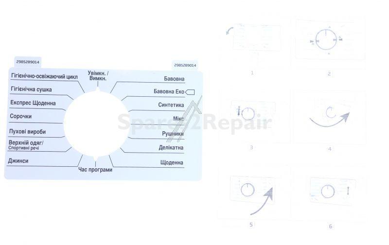 Operating Unit Screen - 2985289014 C00908310 Pc Inlay_dan [Arcelik]